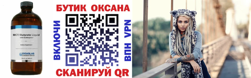 БУТИРАТ GHB цены наркотик Купино