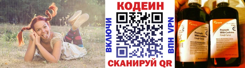 Codein напиток Lean (лин)  KRAKEN   Купино 