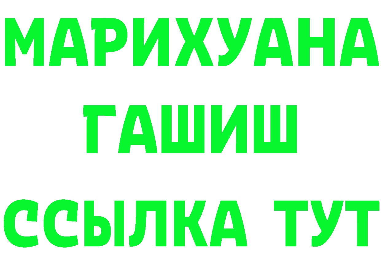 БУТИРАТ буратино вход это mega Купино