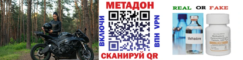 Метадон кристалл  Купино 